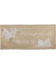 Yair Emanuel Shabbat Tablecloth Silk-Printed Linen Lecha Dodi Table Ru